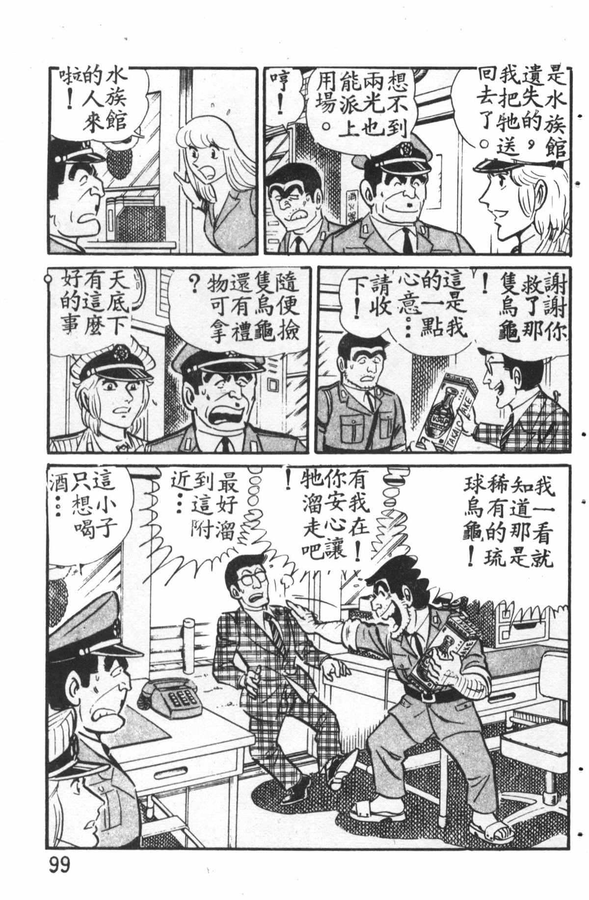 第 100 页