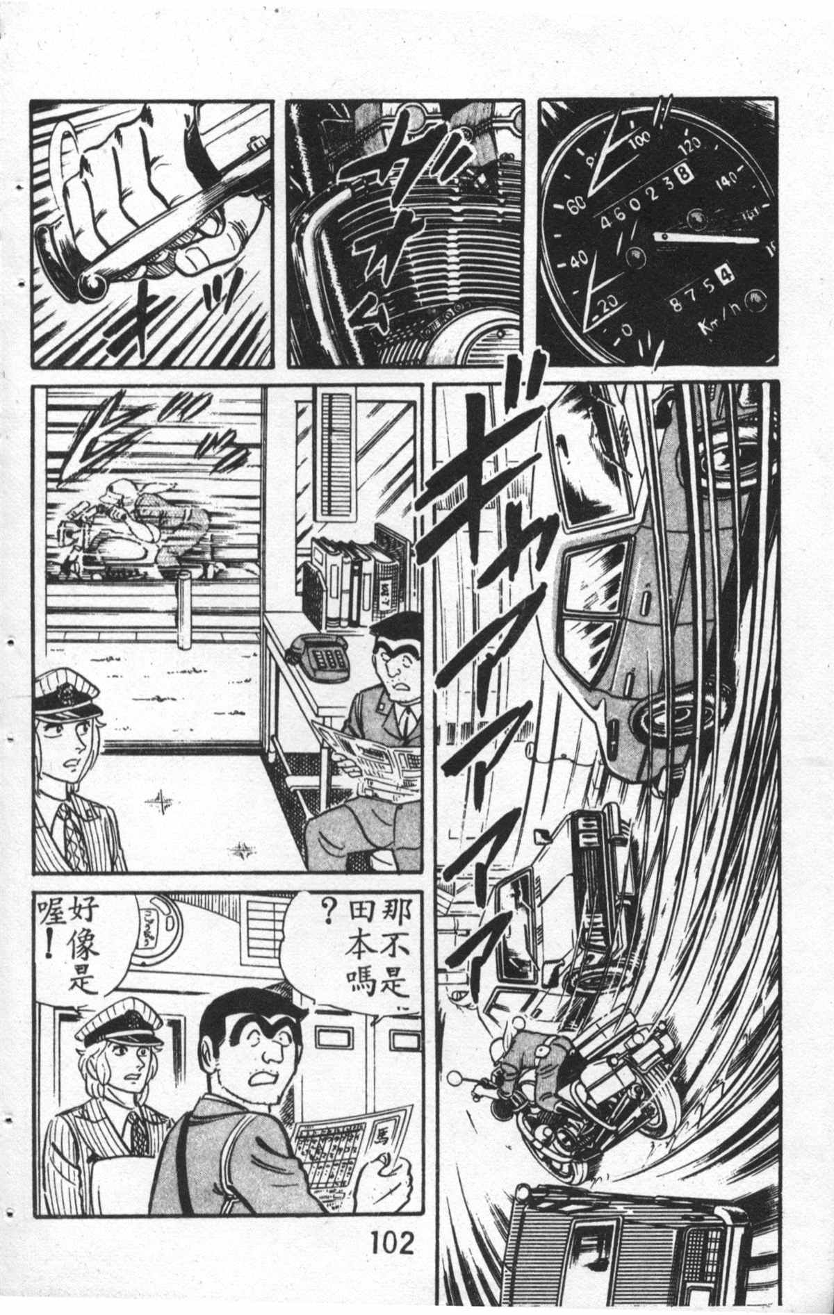 第 103 页