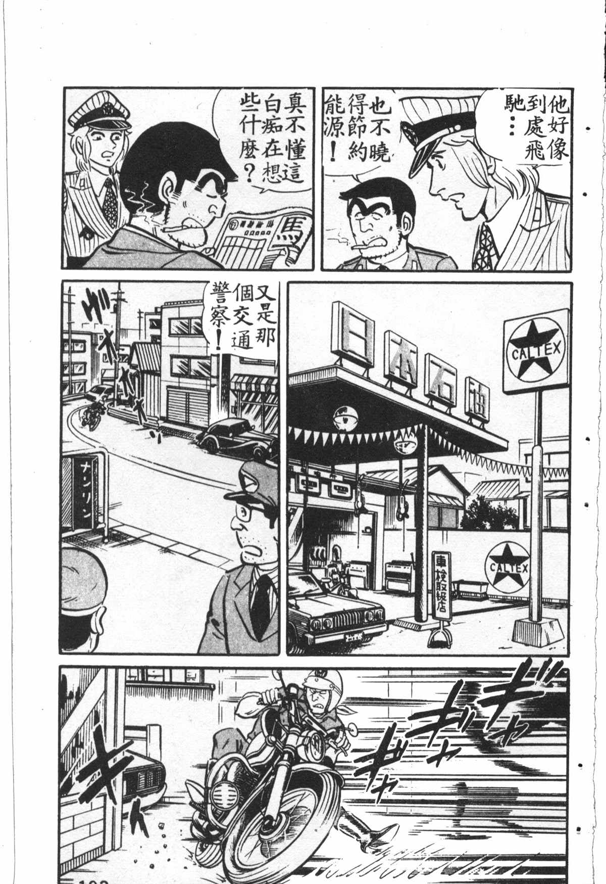 第 104 页