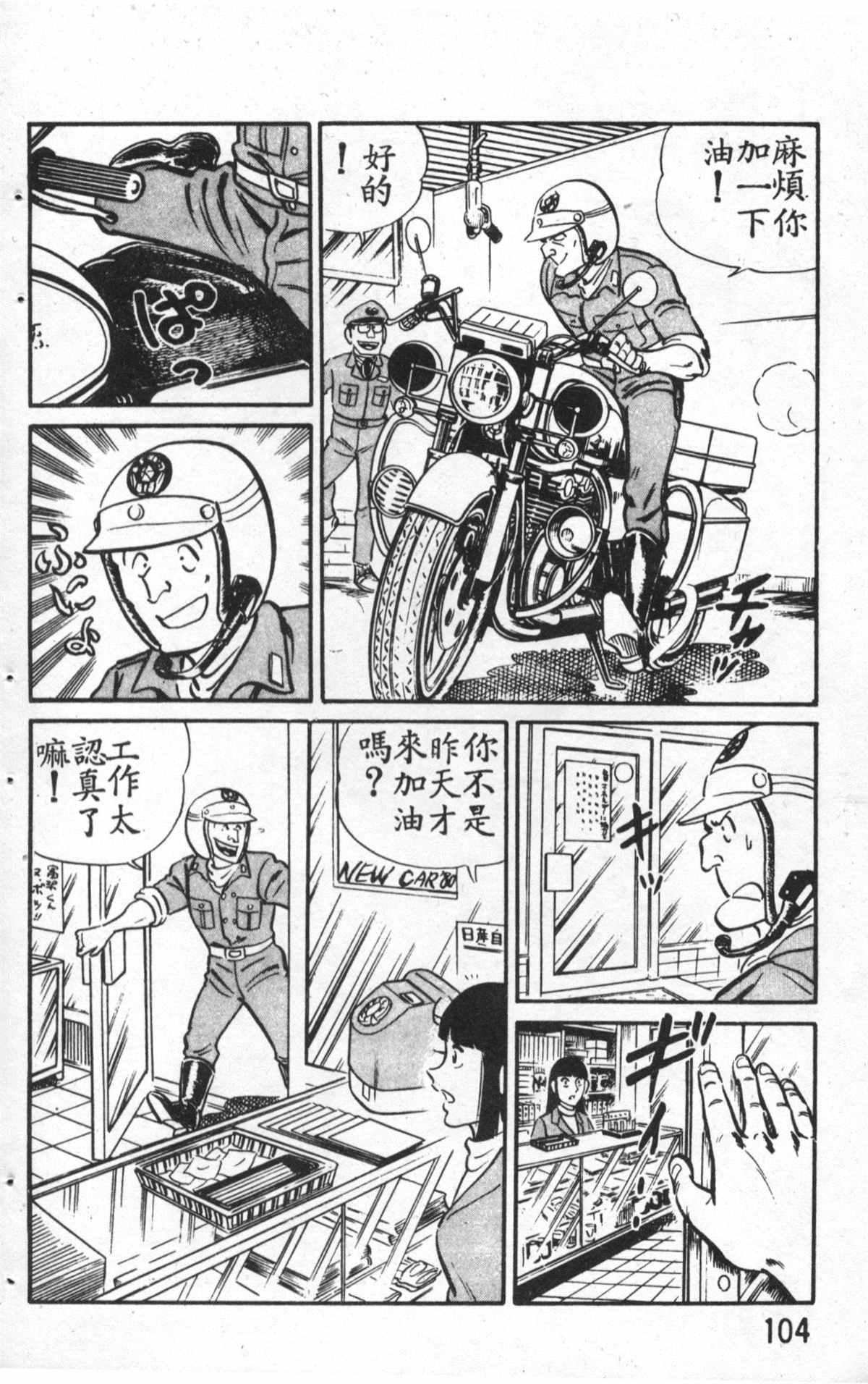 第 105 页