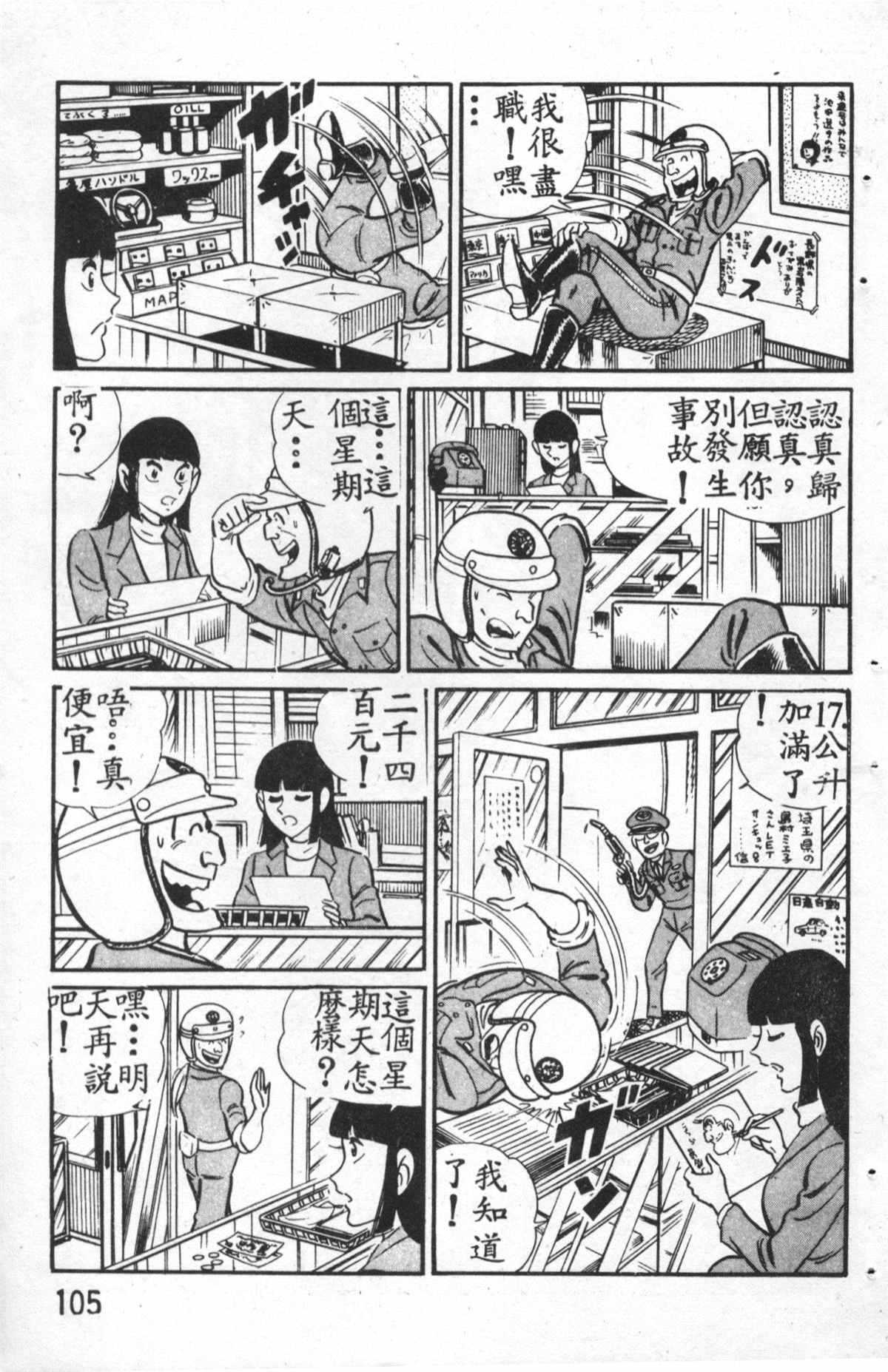 第 106 页