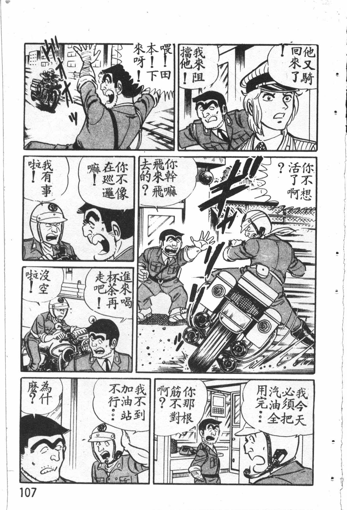 第 108 页
