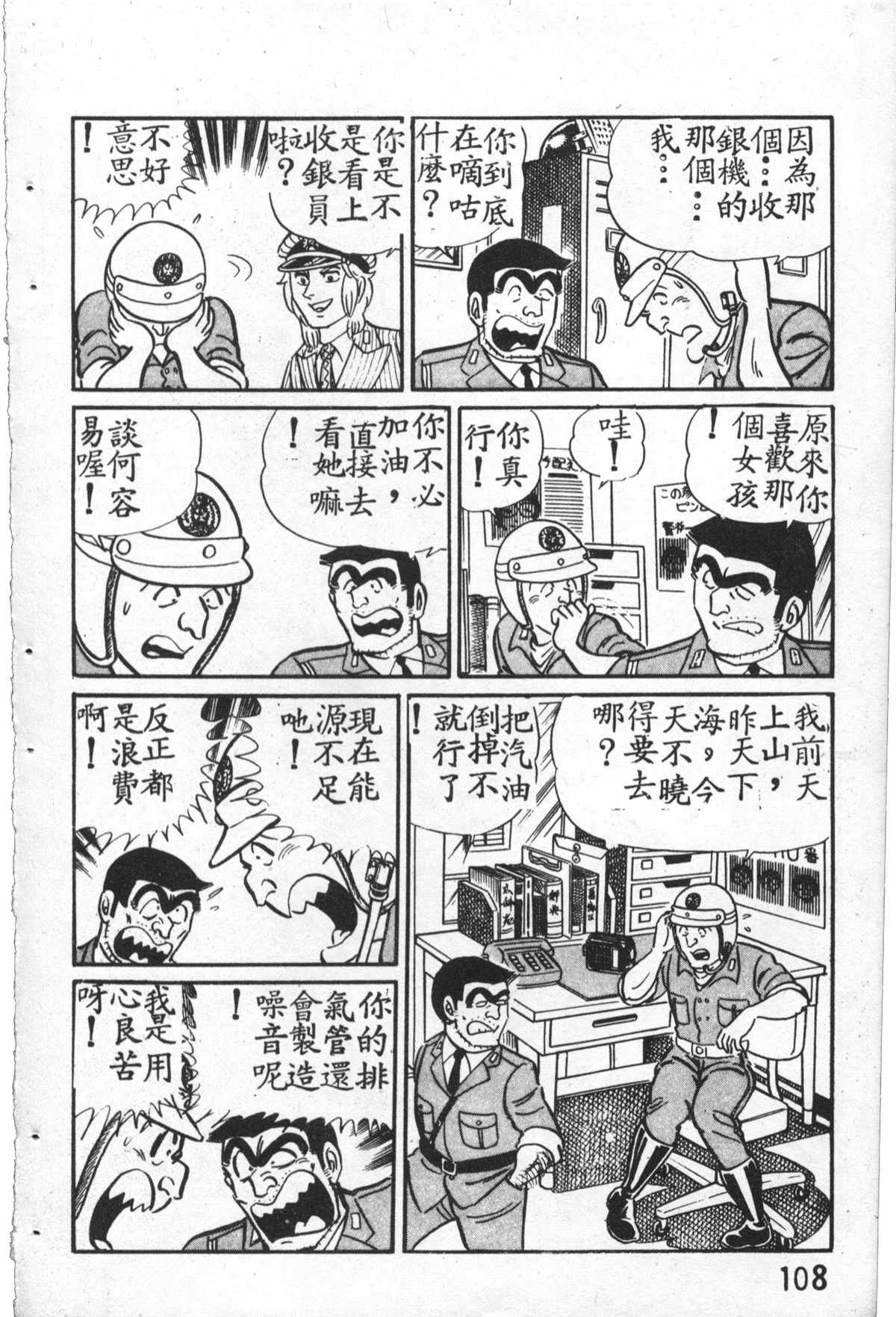 第 109 页