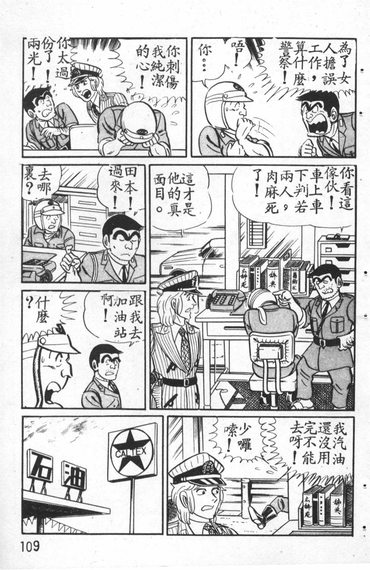 第 110 页
