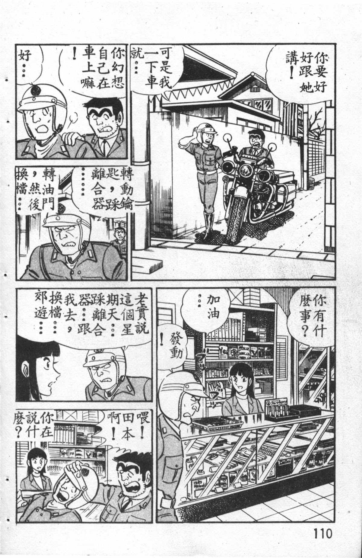 第 111 页