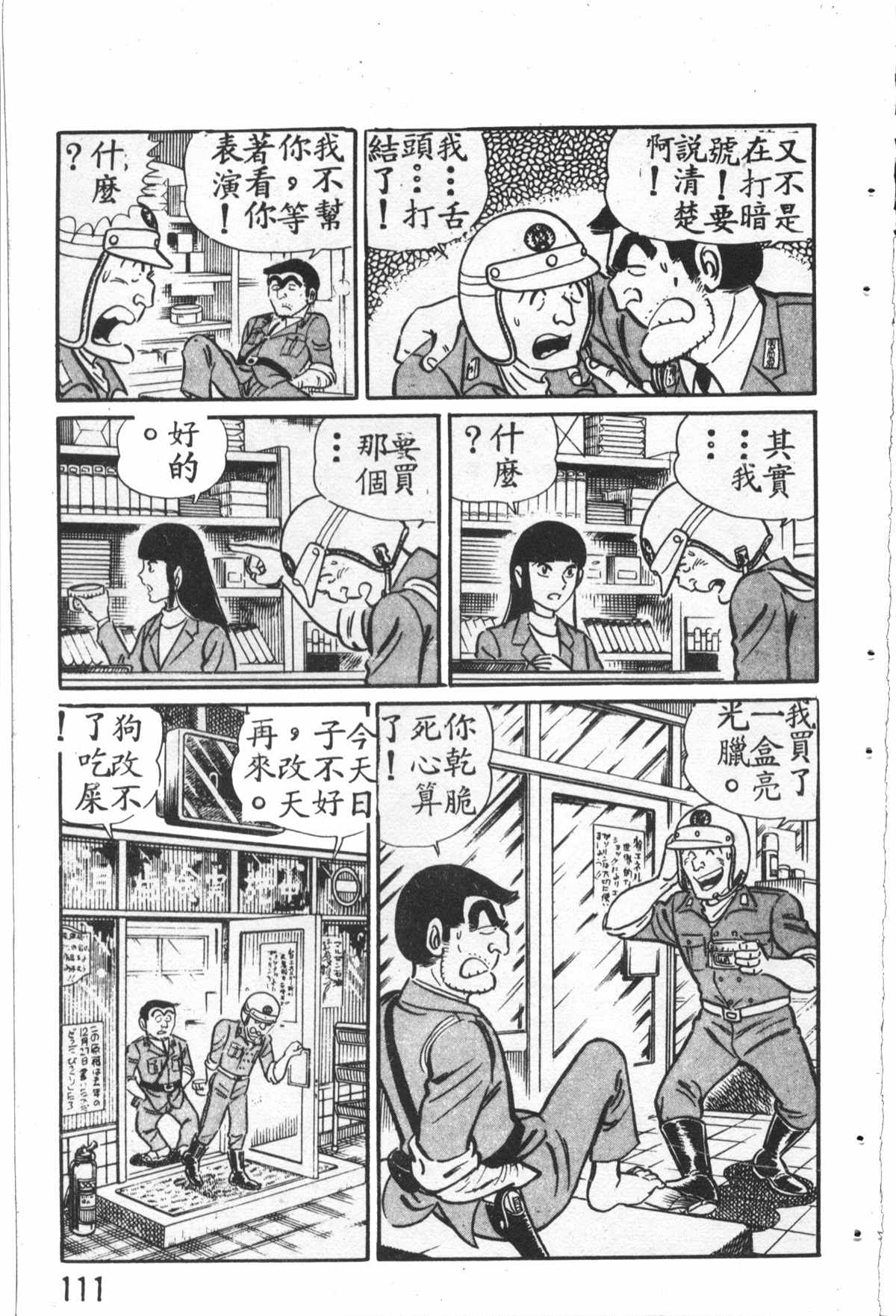 第 112 页