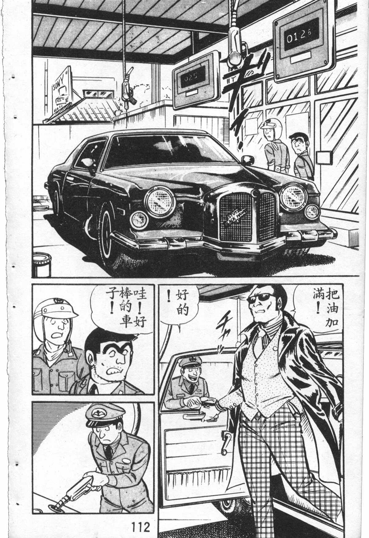 第 113 页