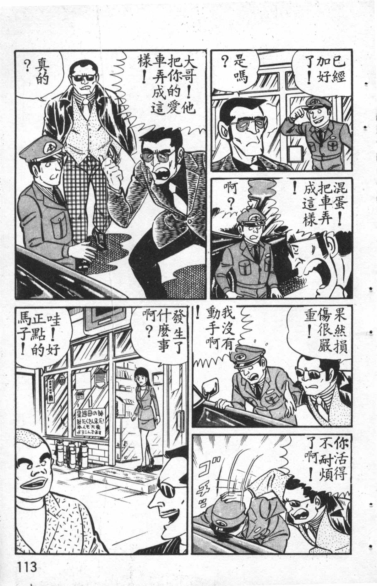 第 114 页