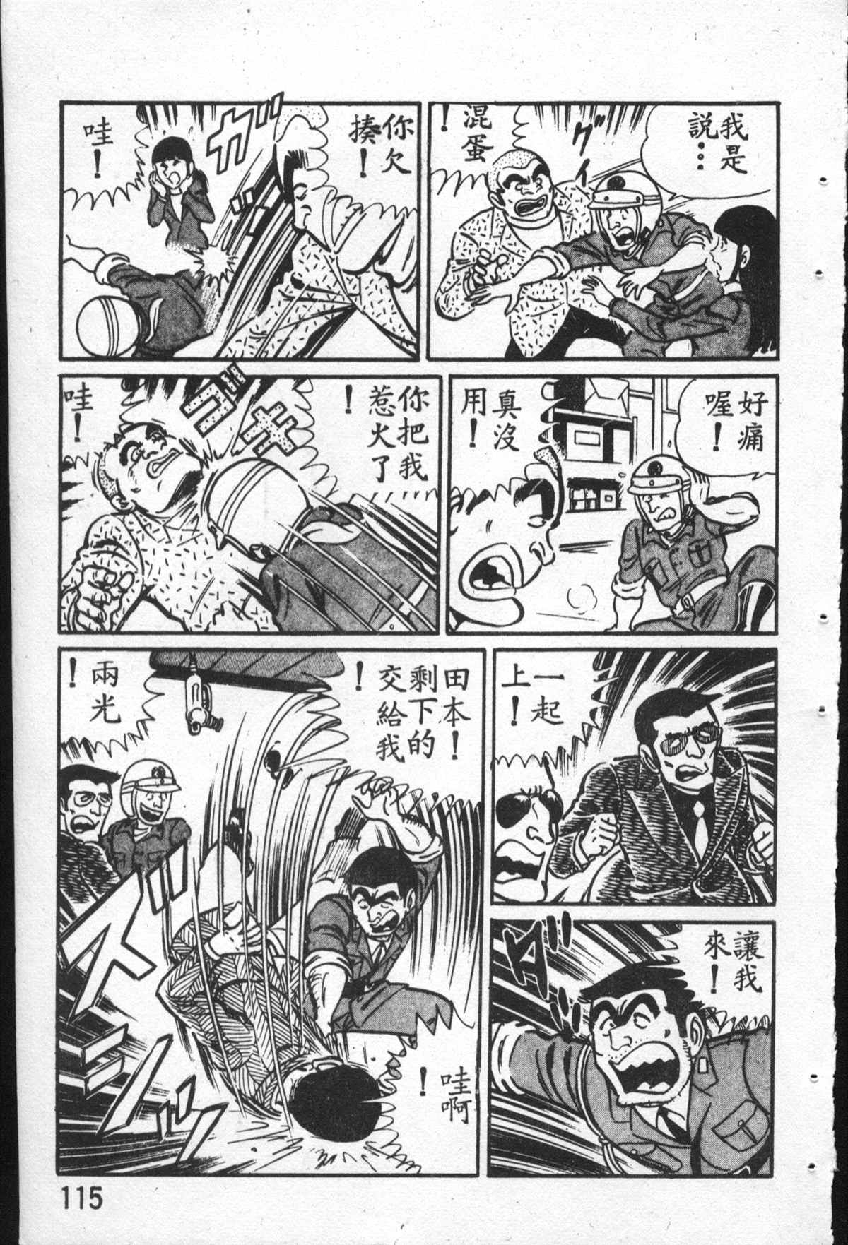 第 116 页