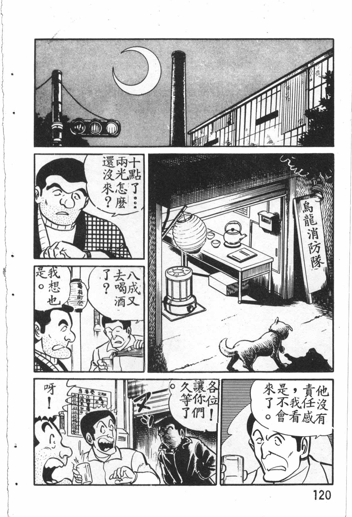 第 121 页