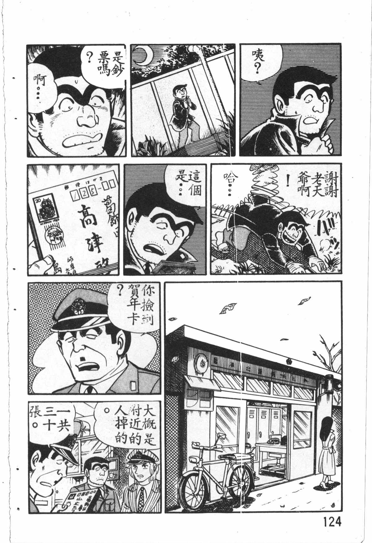 第 125 页