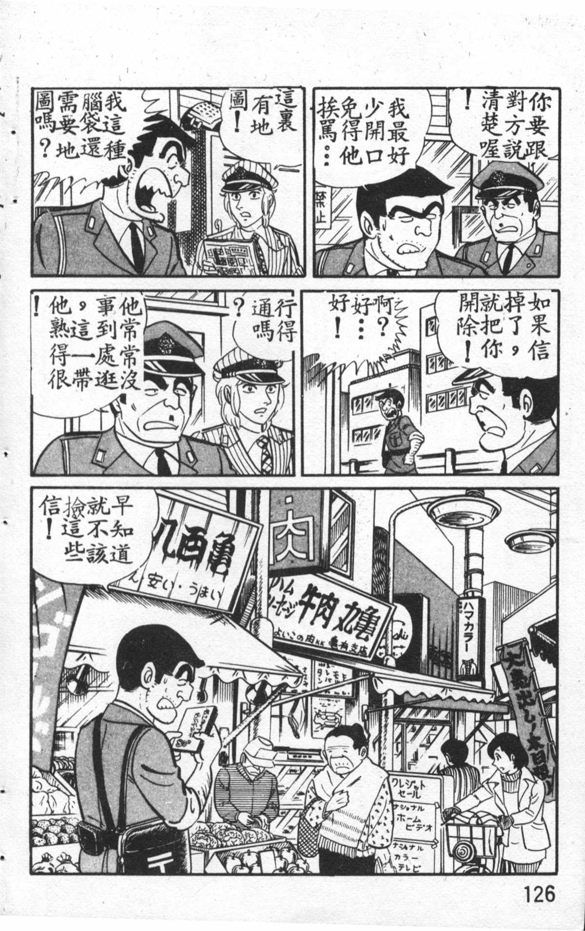 第 127 页