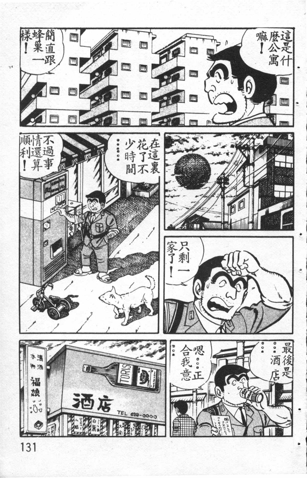 第 132 页