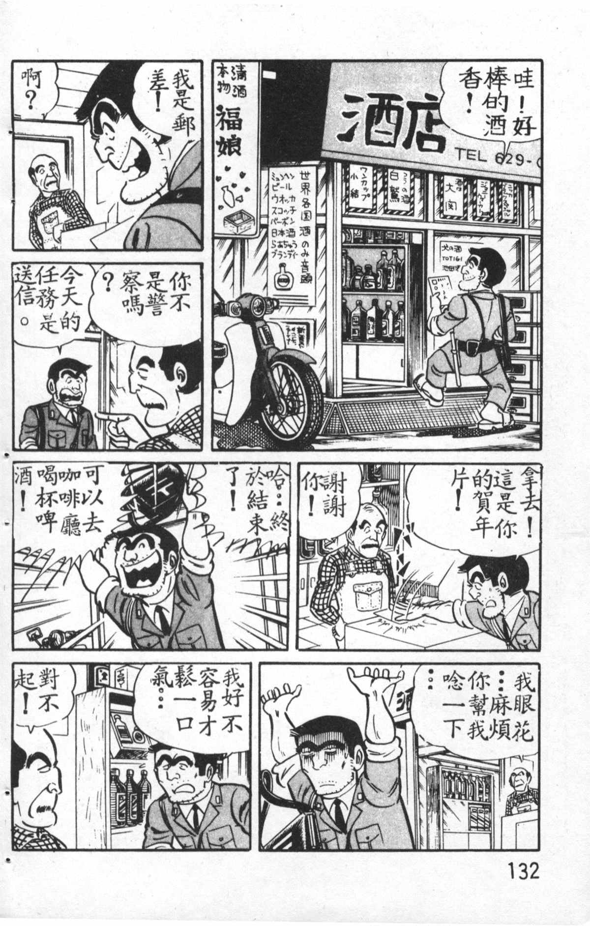 第 133 页