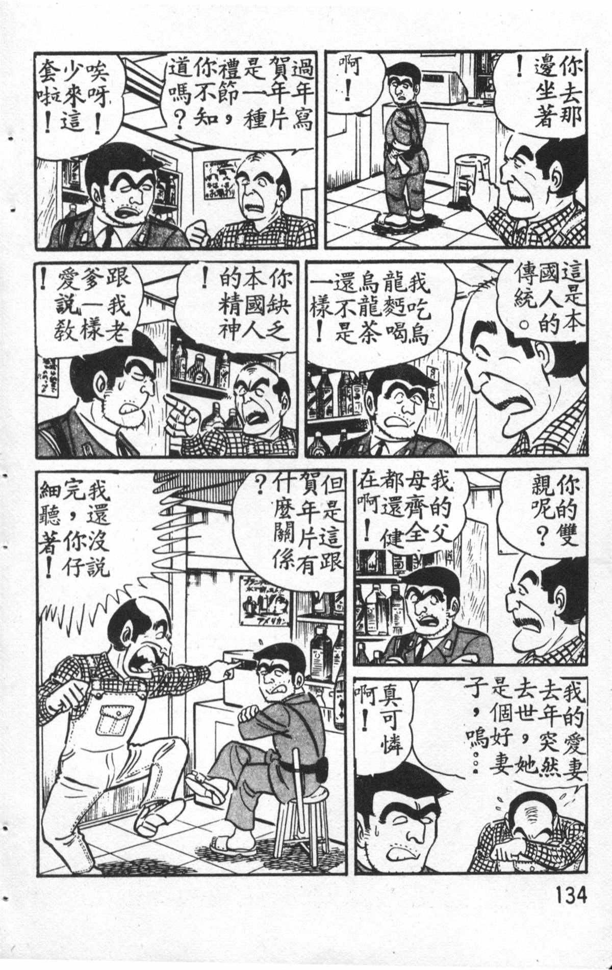 第 135 页