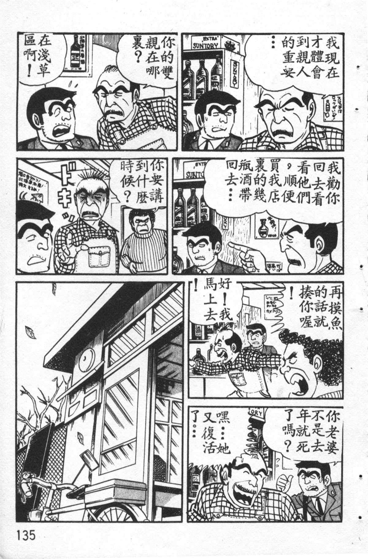 第 136 页