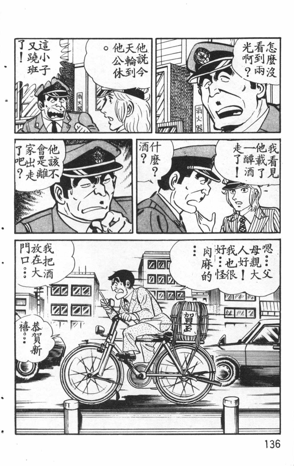 第 137 页
