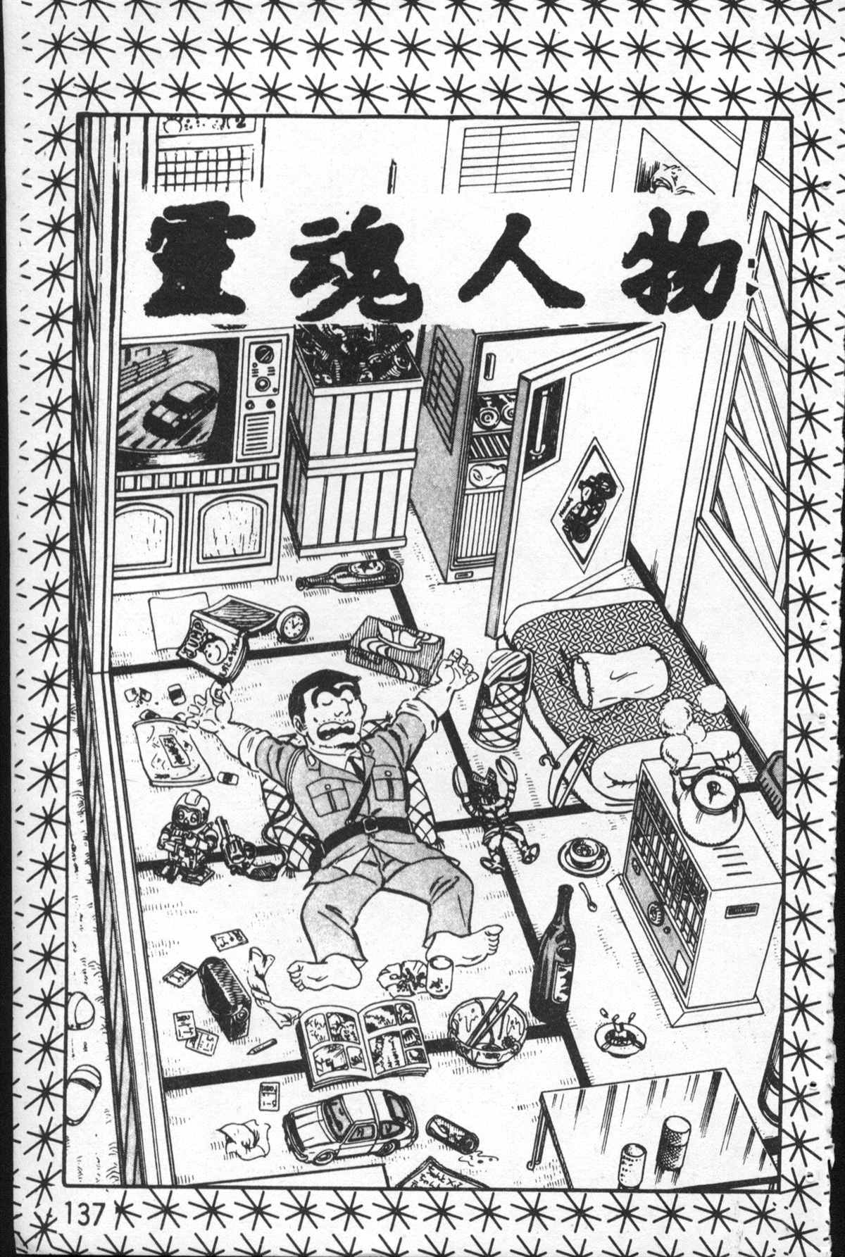 第 138 页