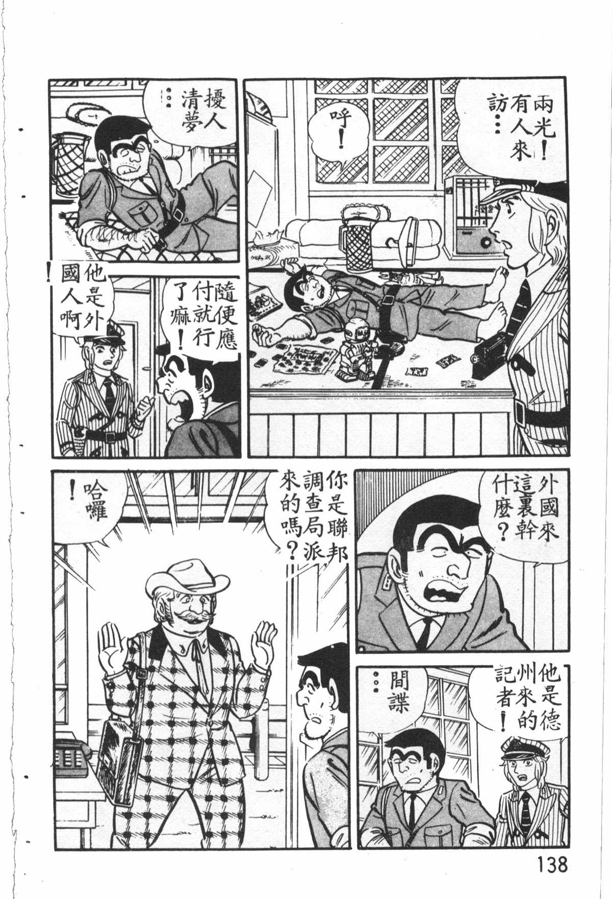 第 139 页