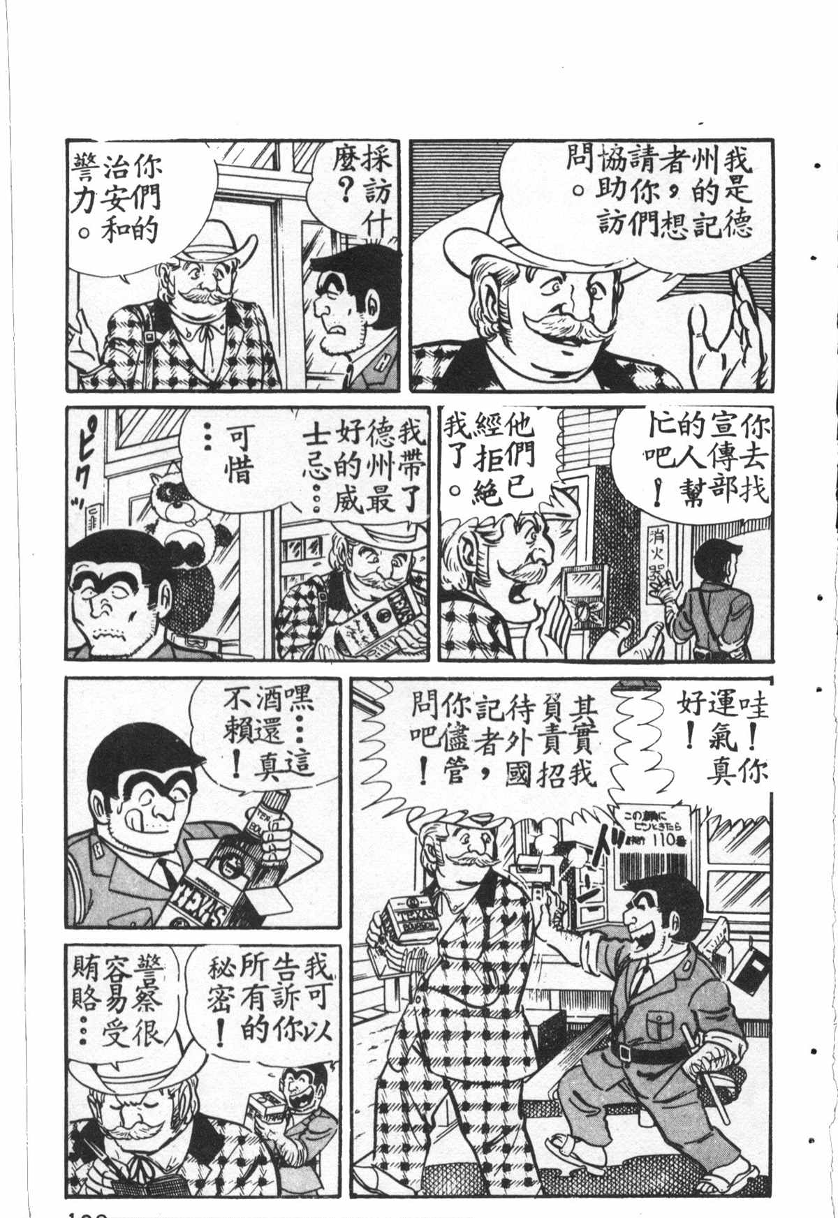 第 140 页