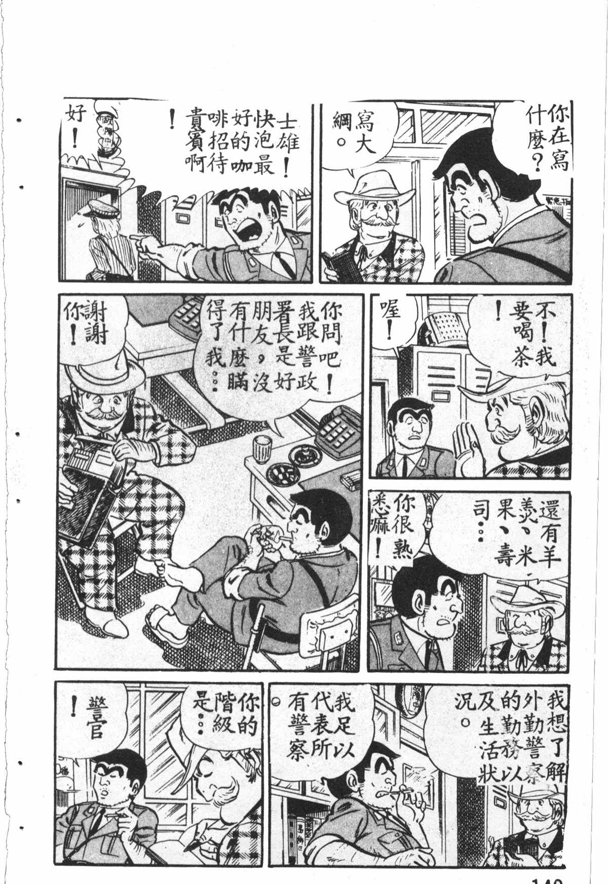 第 141 页