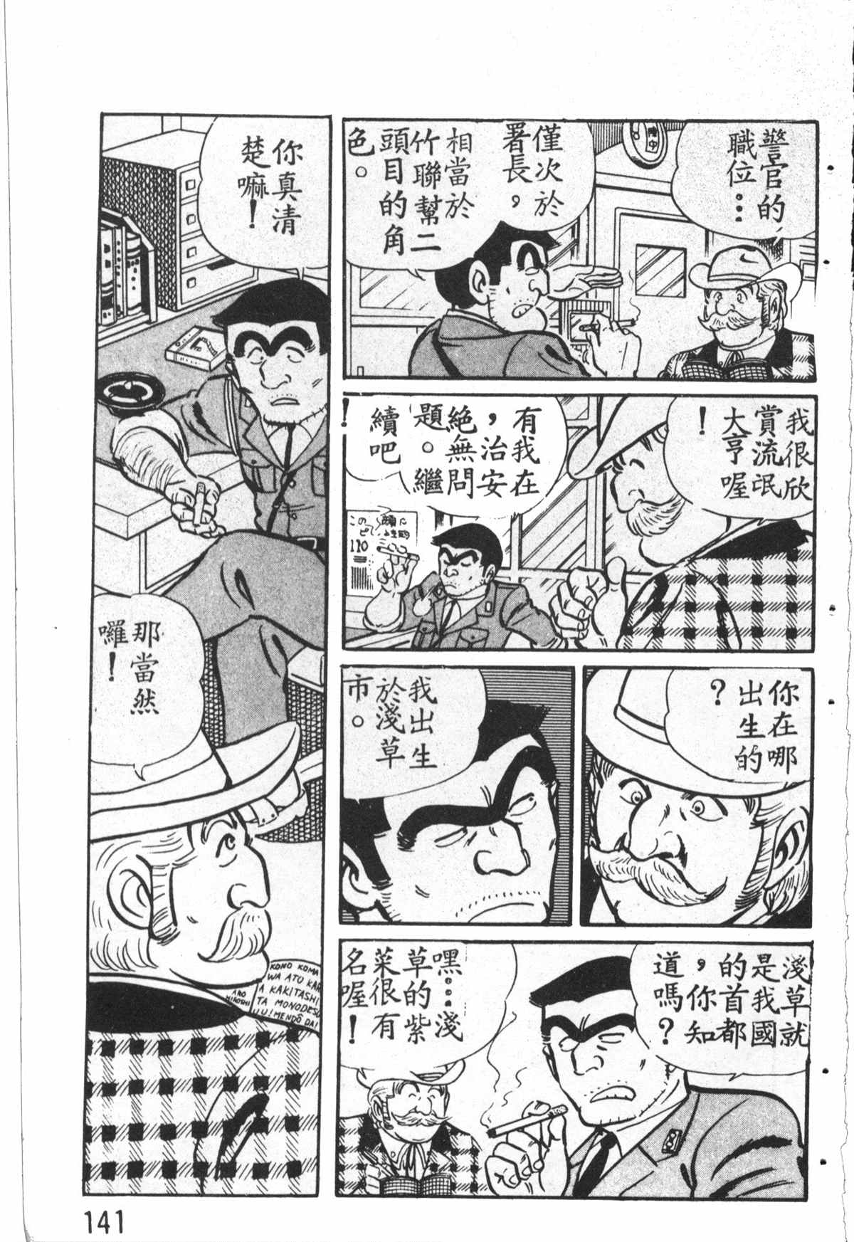 第 142 页