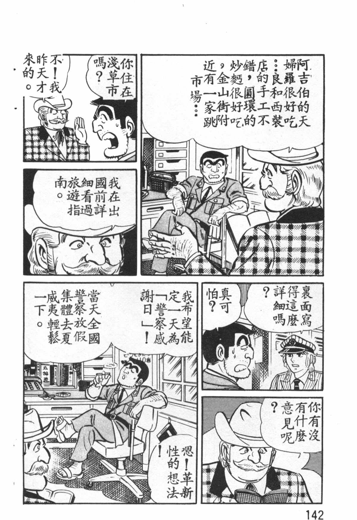 第 143 页