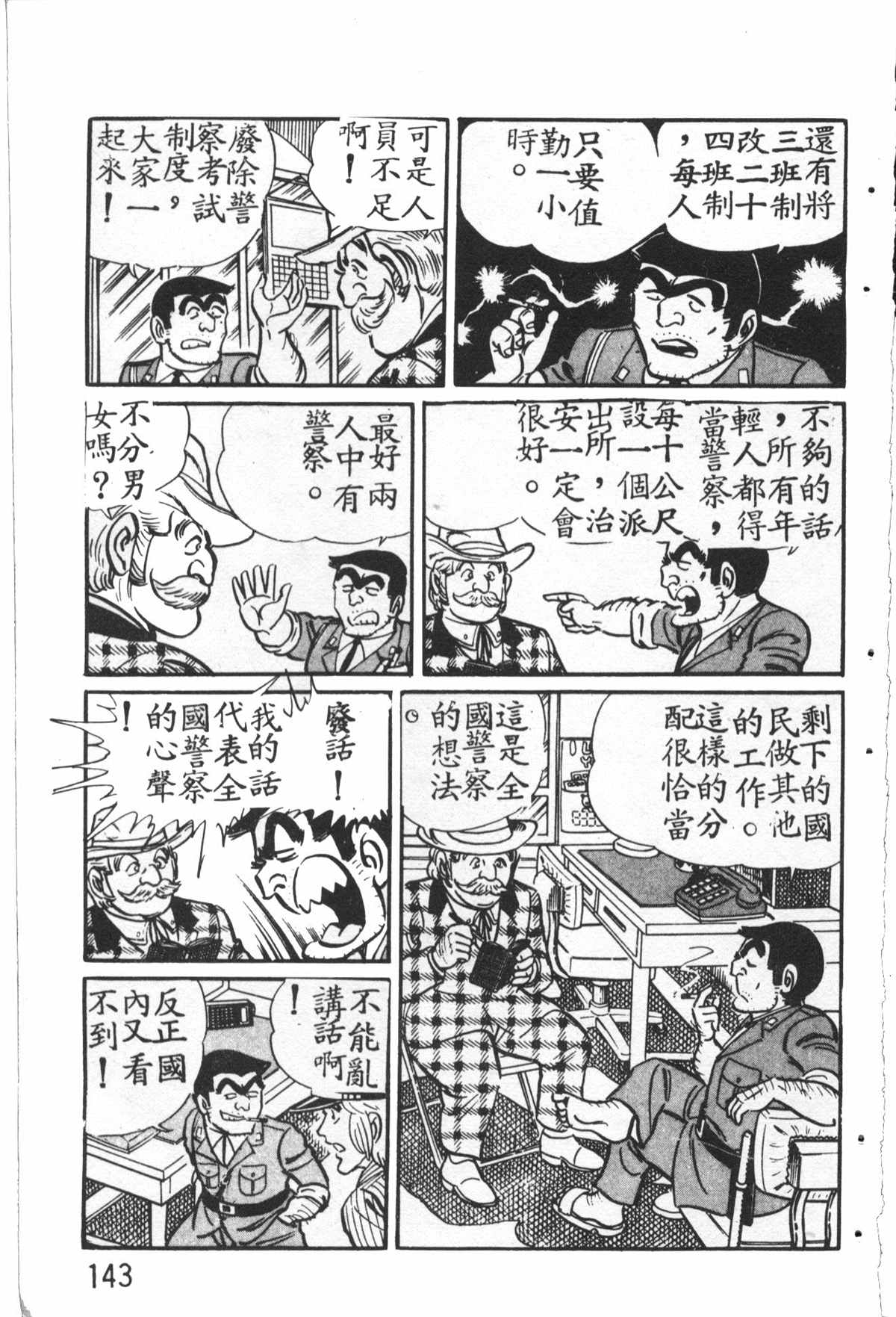 第 144 页