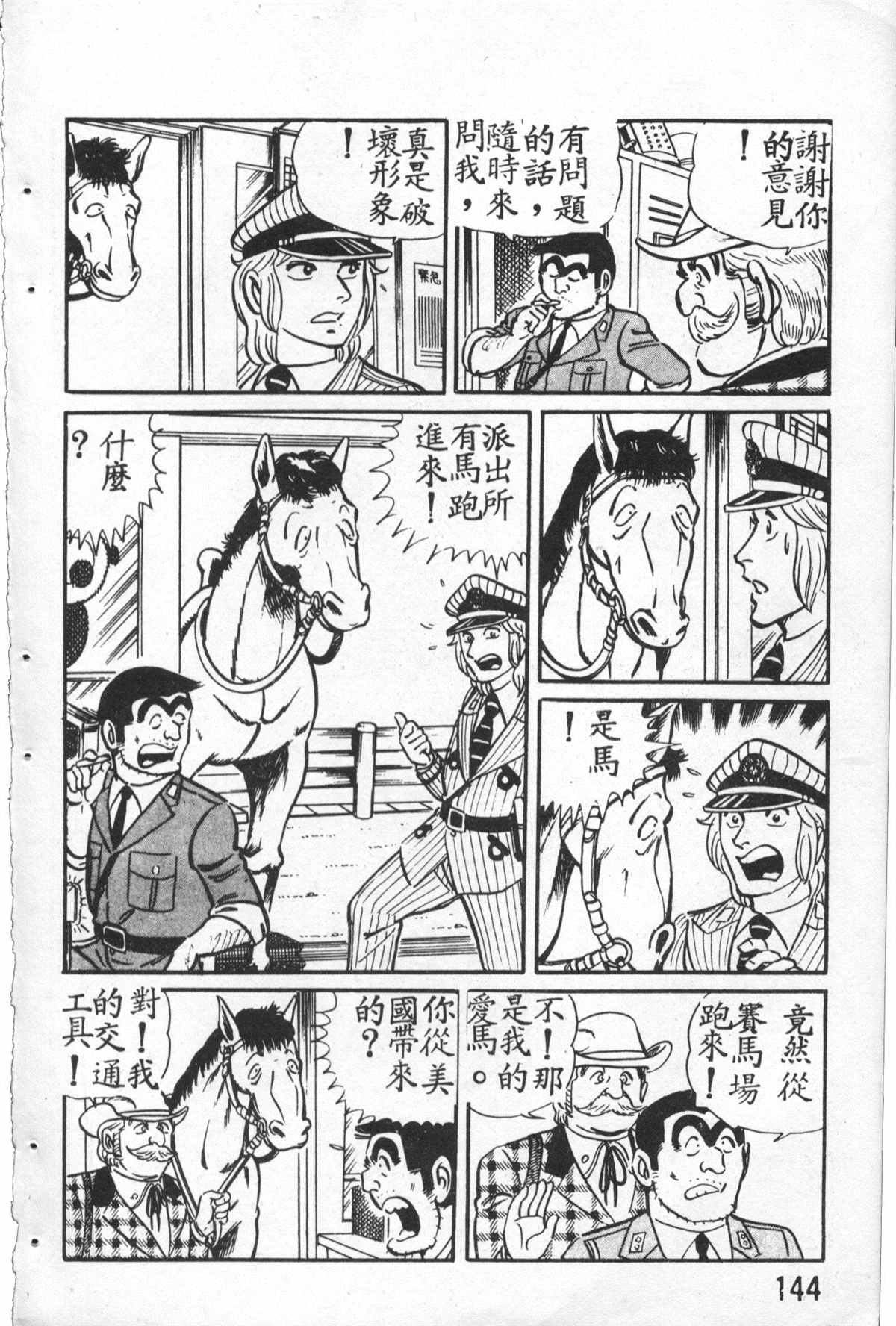第 145 页