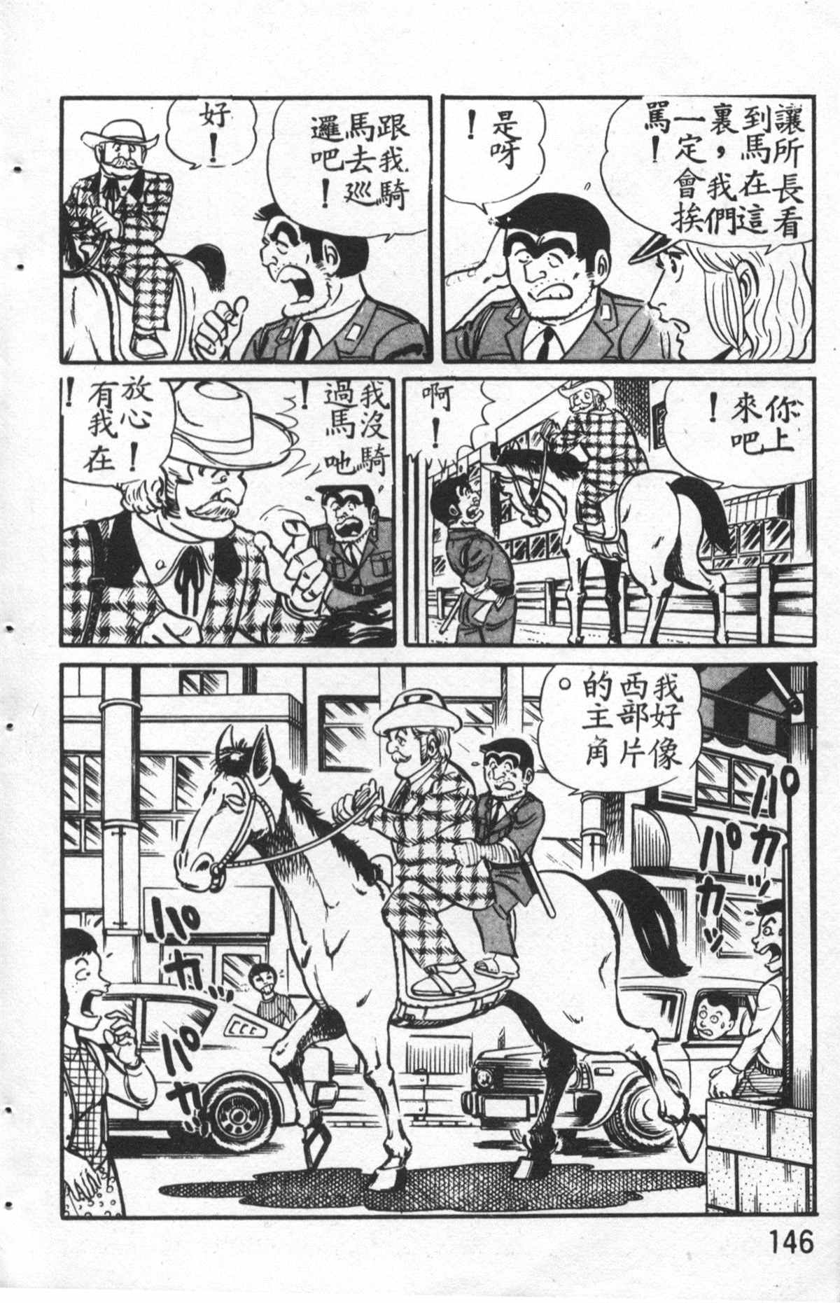 第 147 页