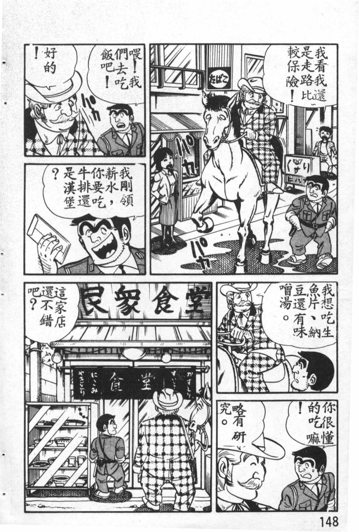 第 149 页