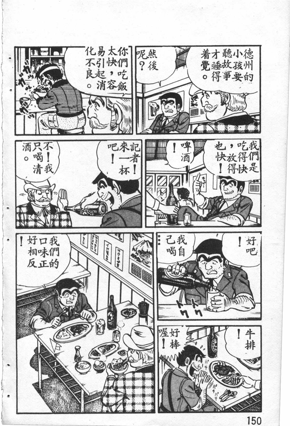 第 151 页