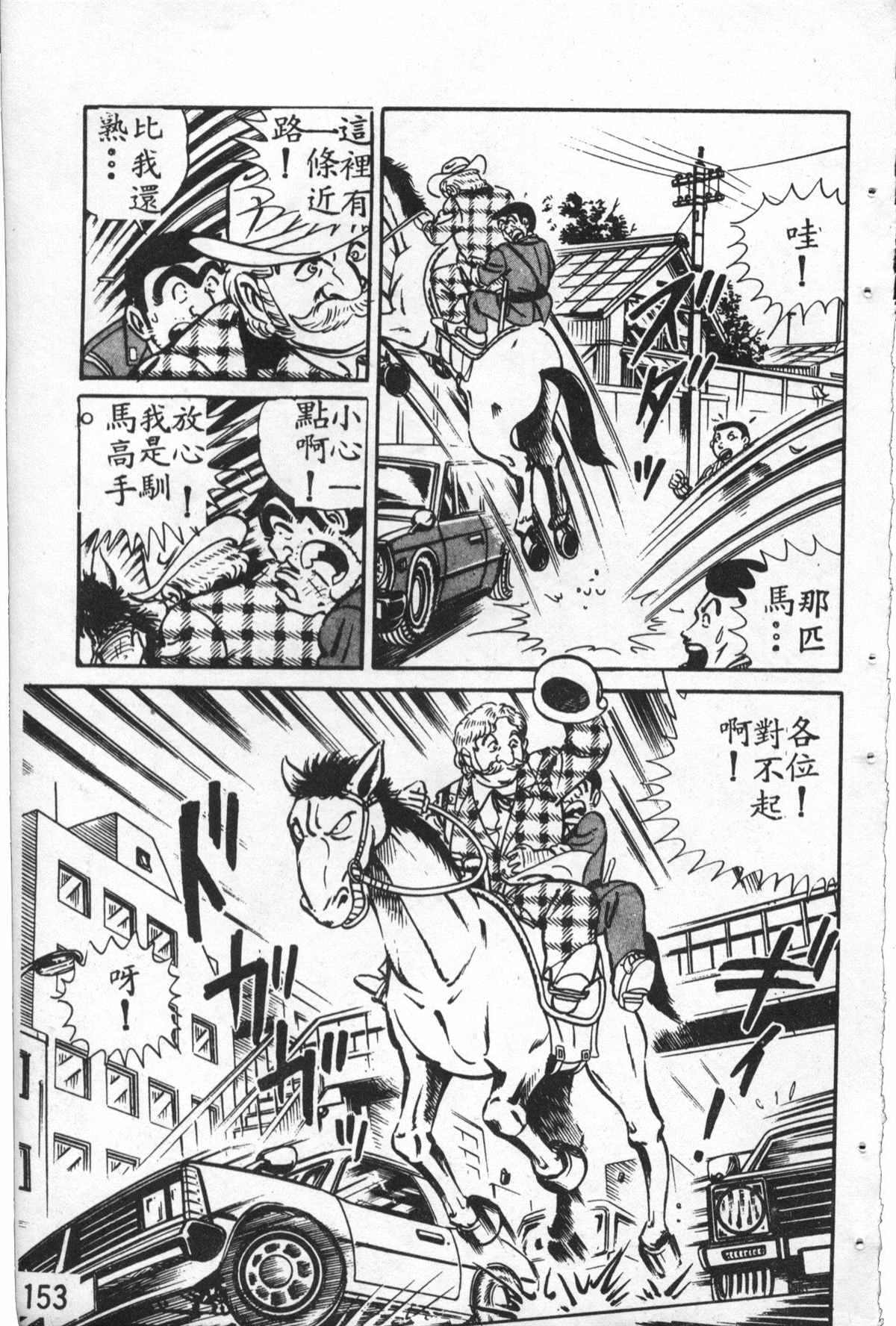 第 154 页