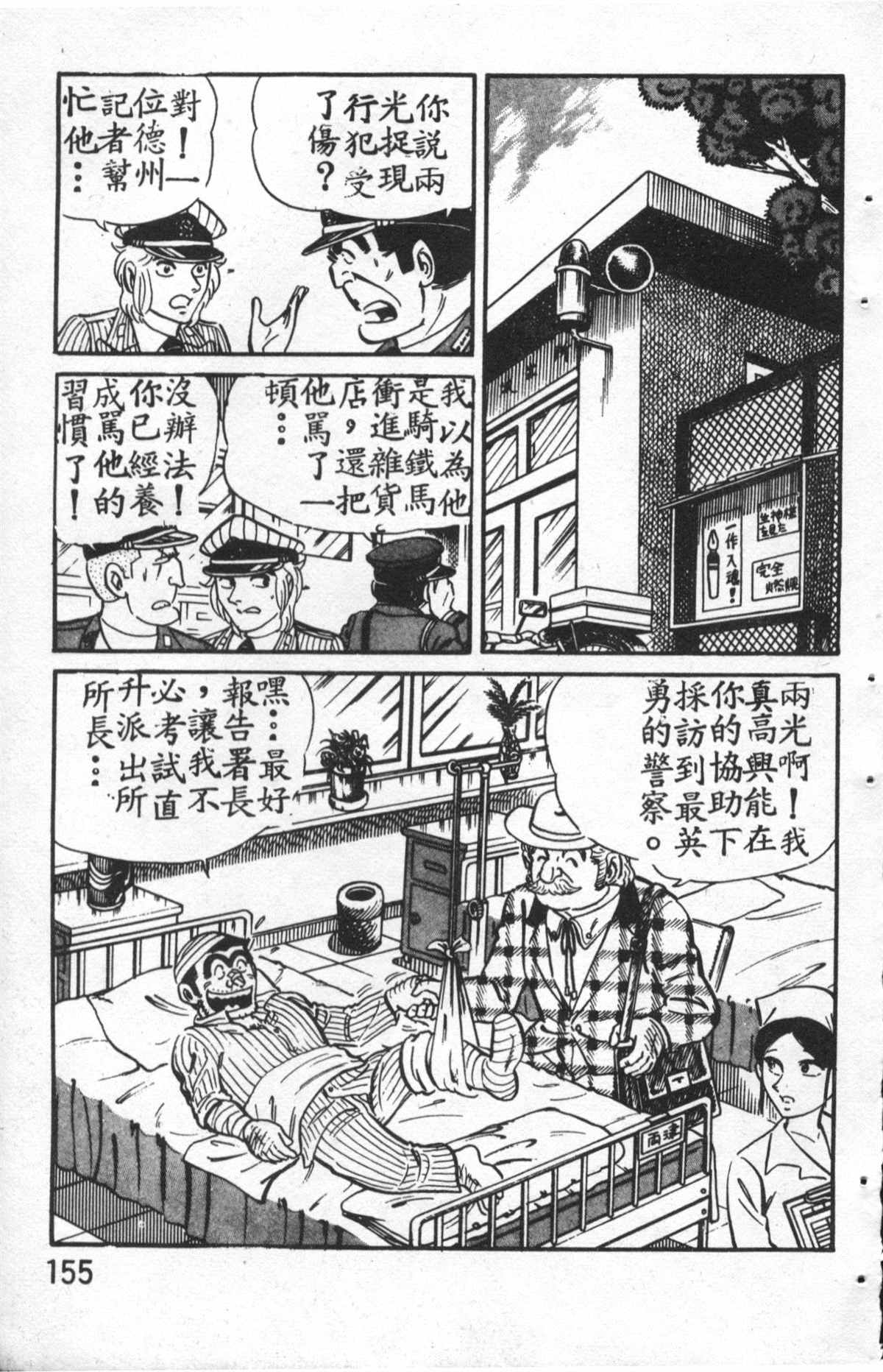 第 156 页
