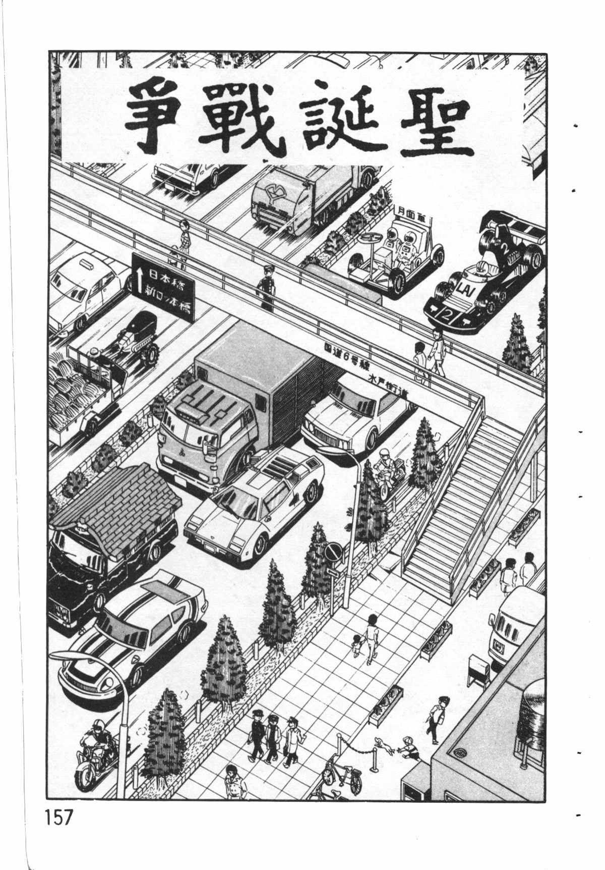 第 158 页