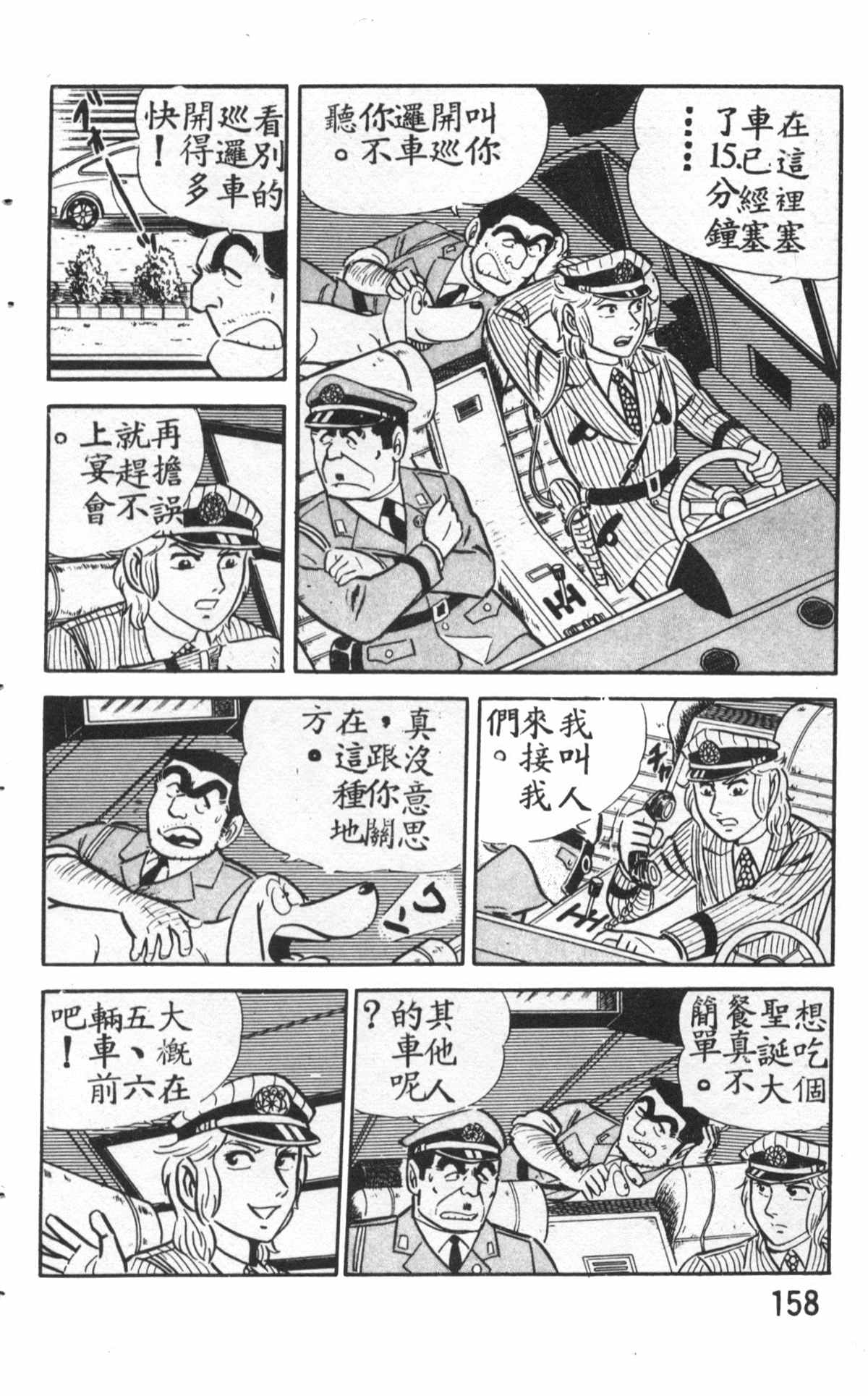 第 159 页