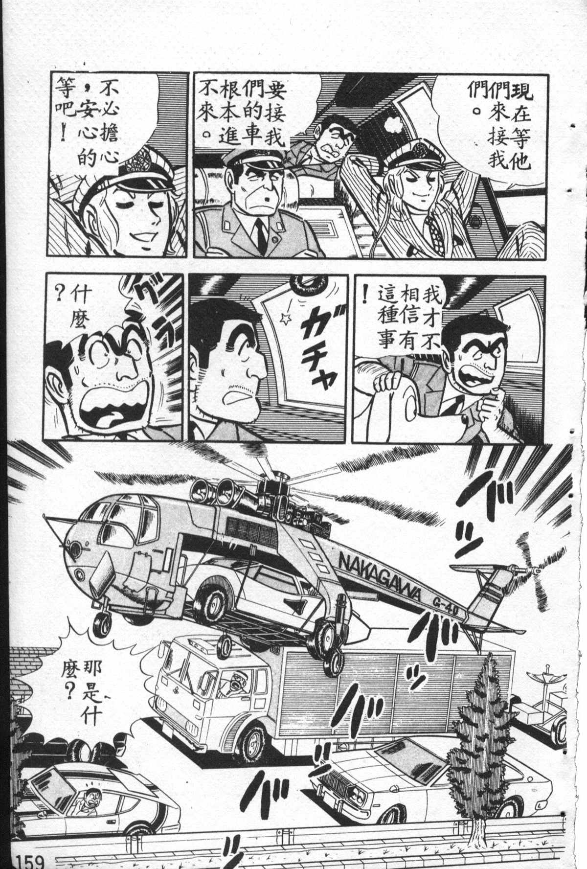 第 160 页