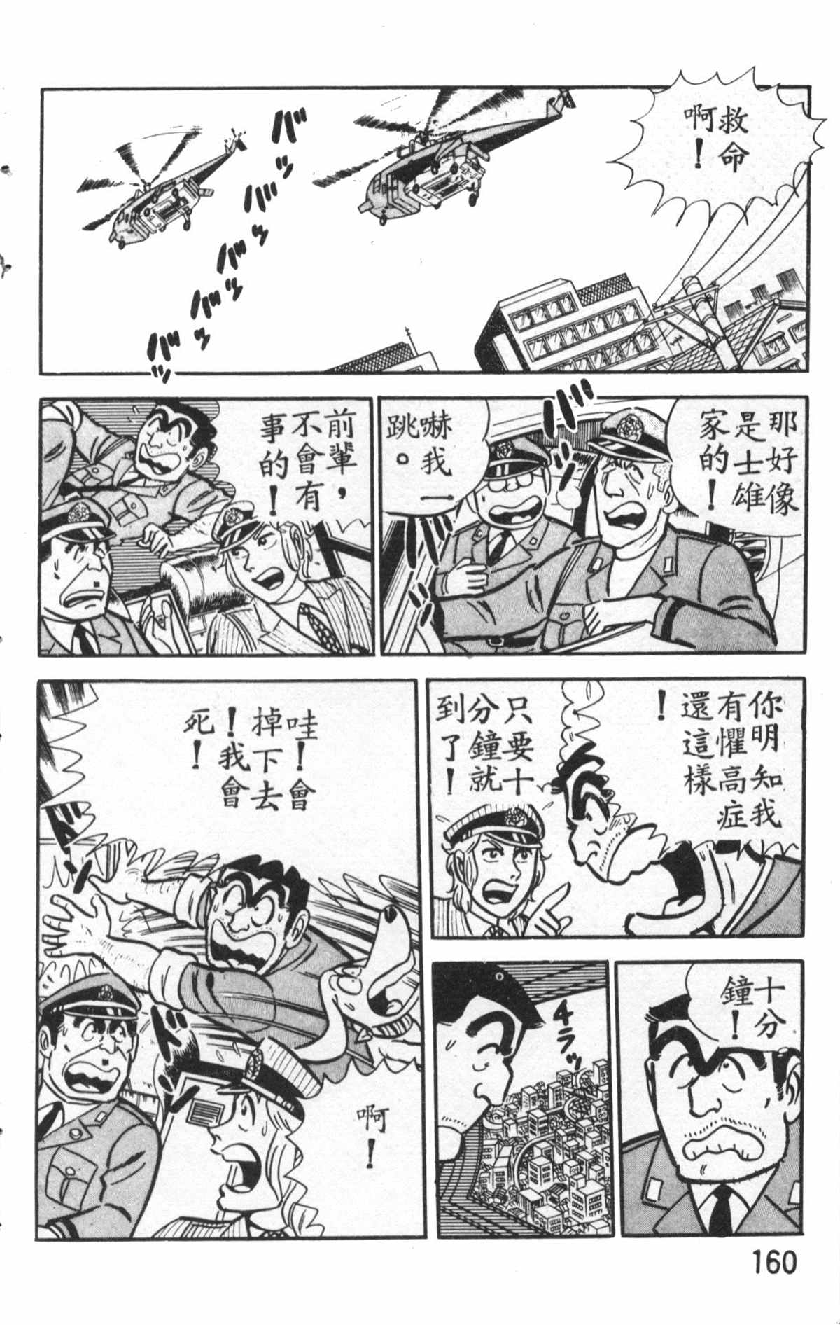 第 161 页