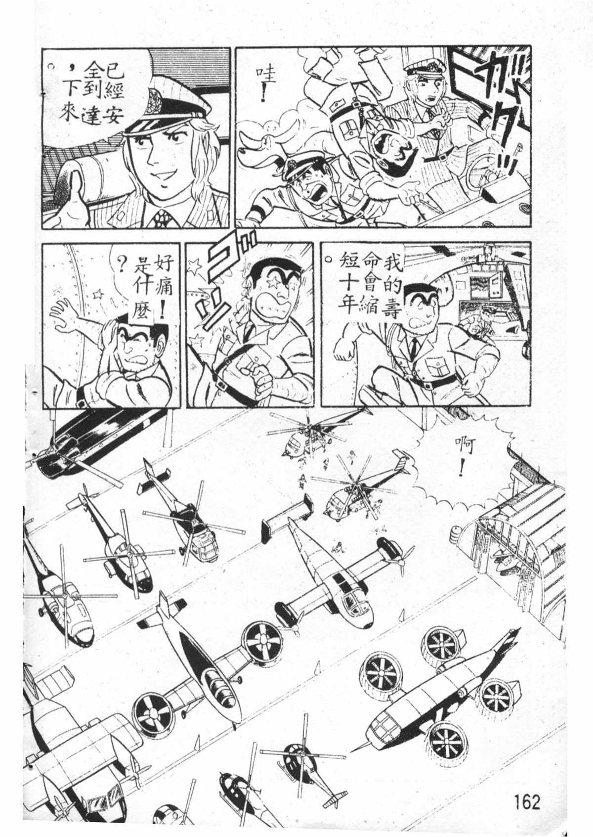 第 163 页
