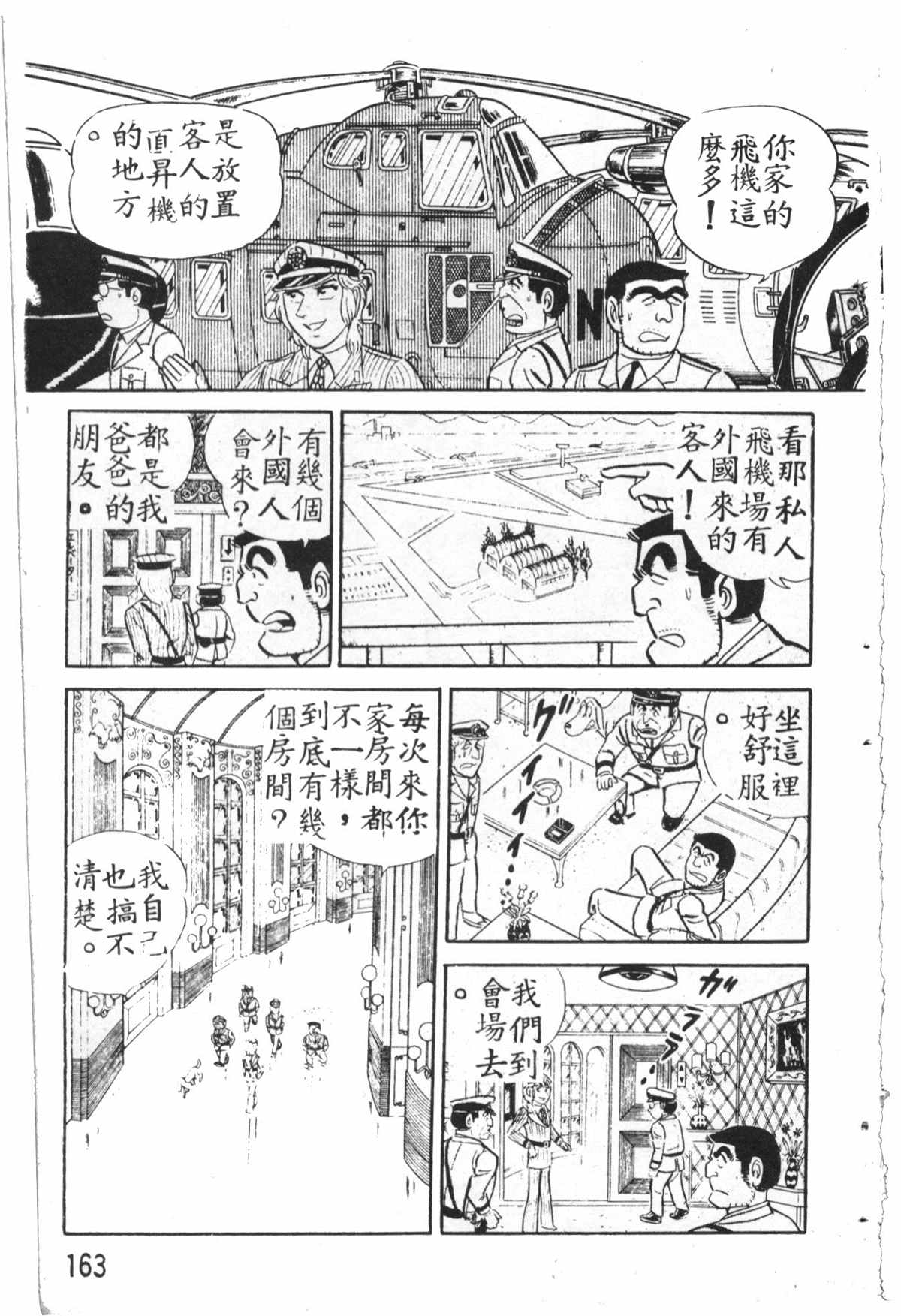 第 164 页