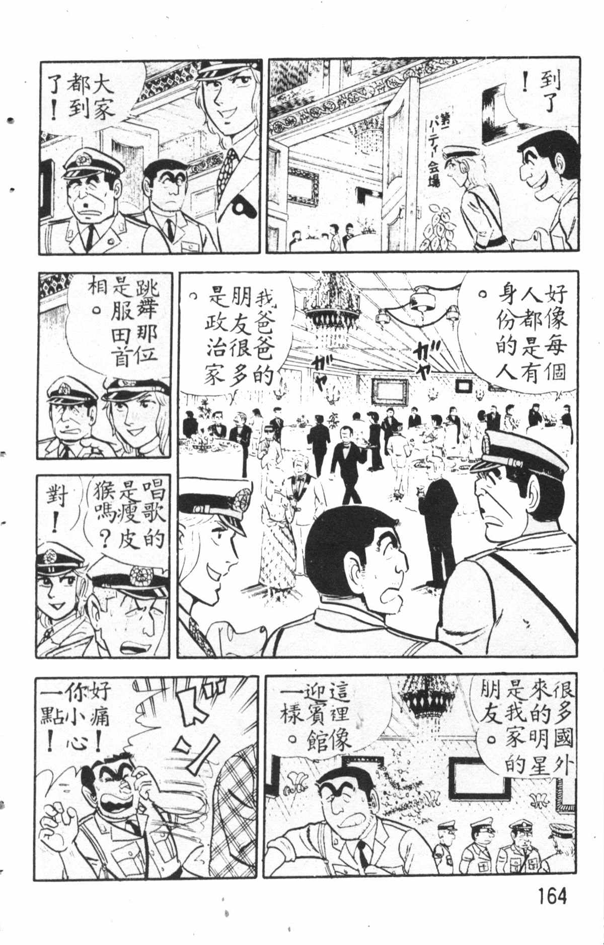 第 165 页