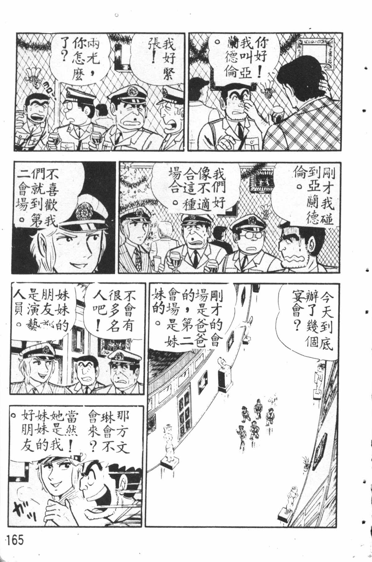 第 166 页