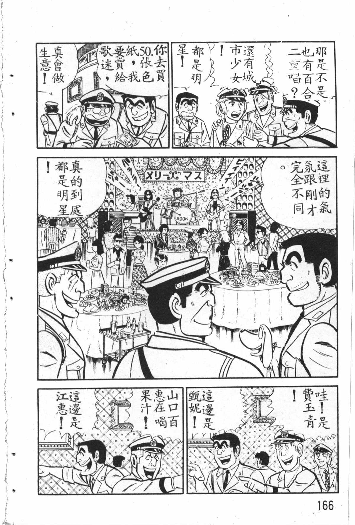 第 167 页