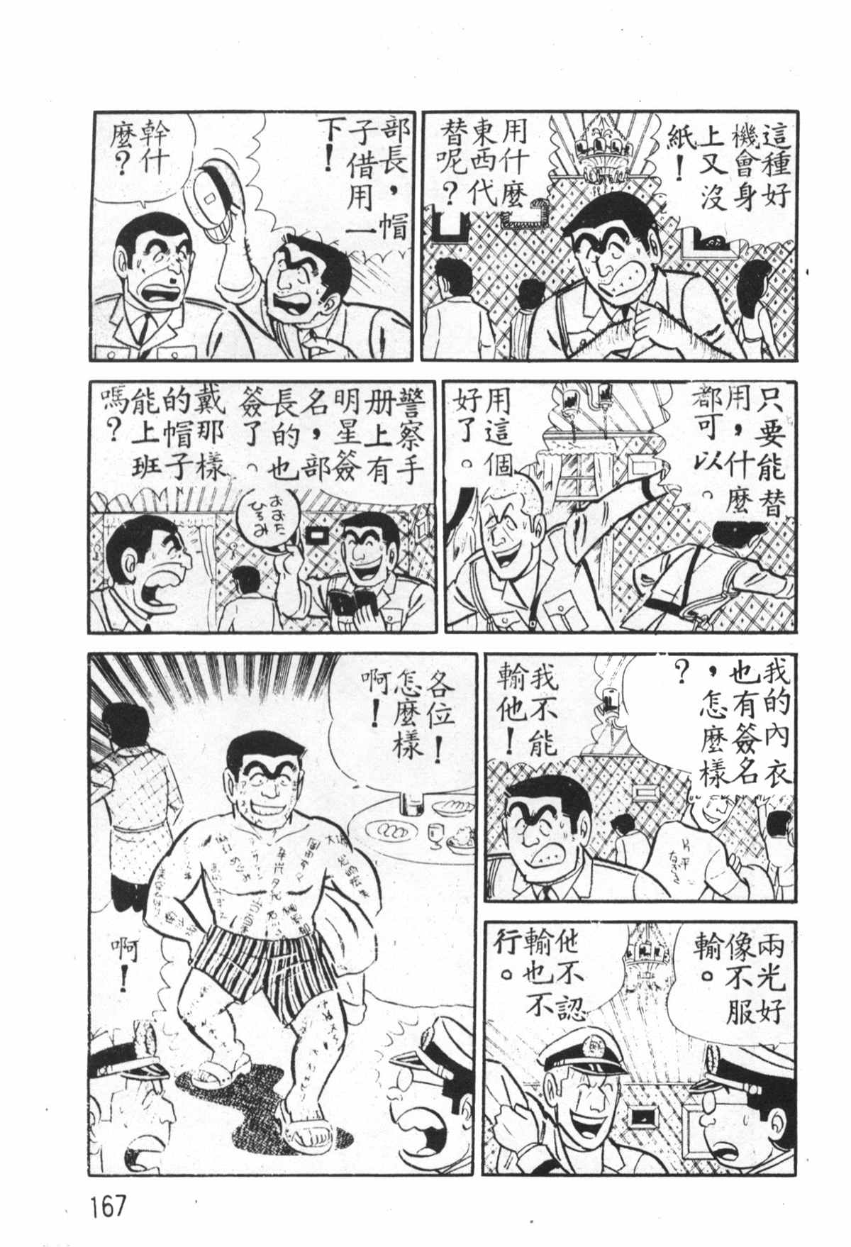第 168 页