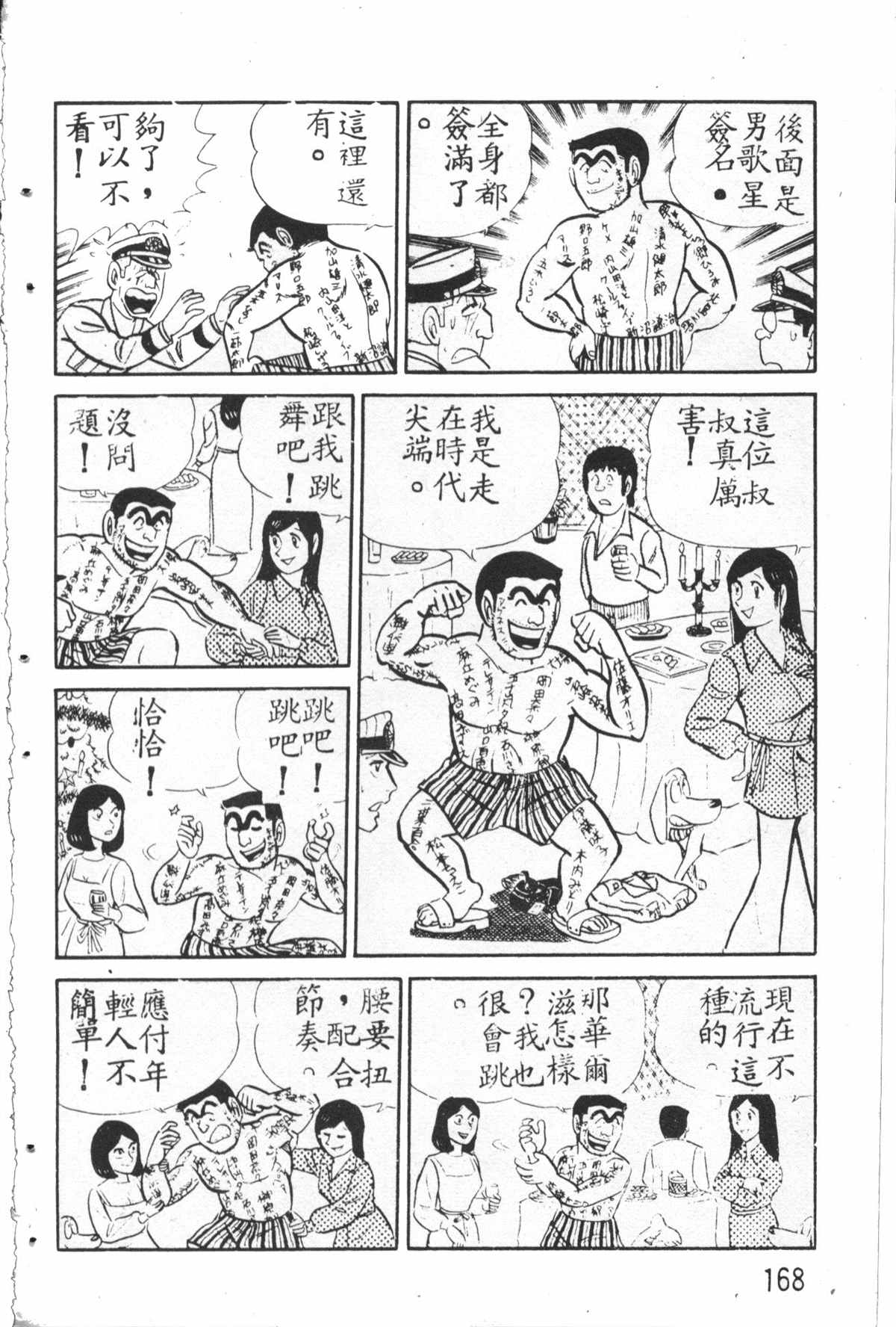 第 169 页