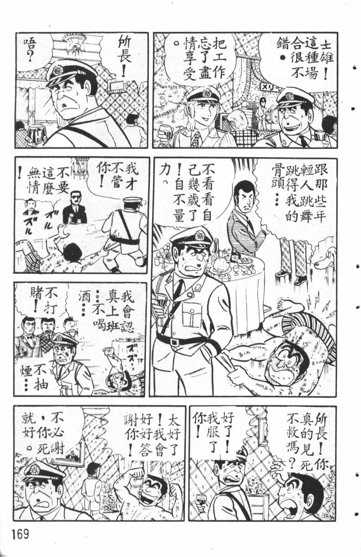 第 170 页