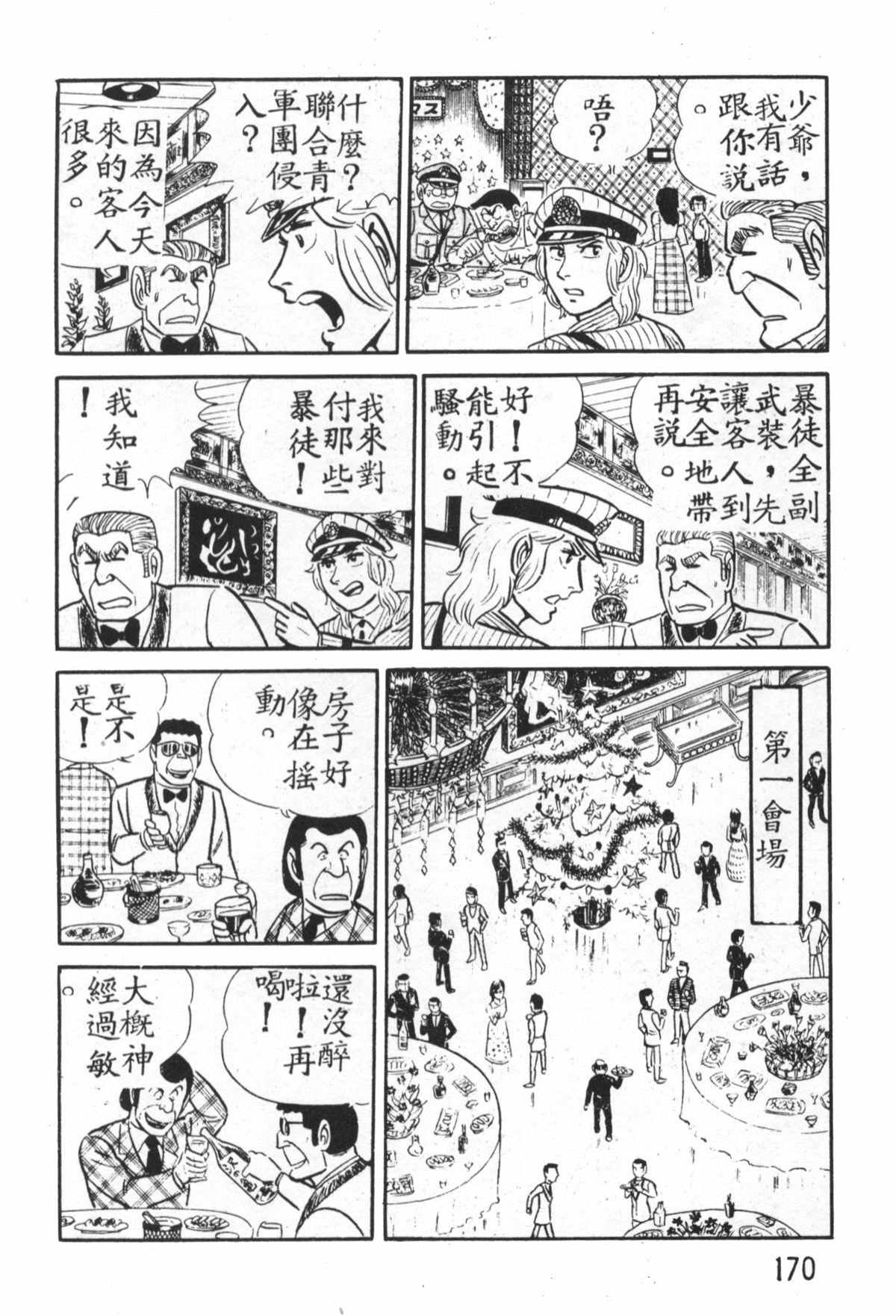 第 171 页