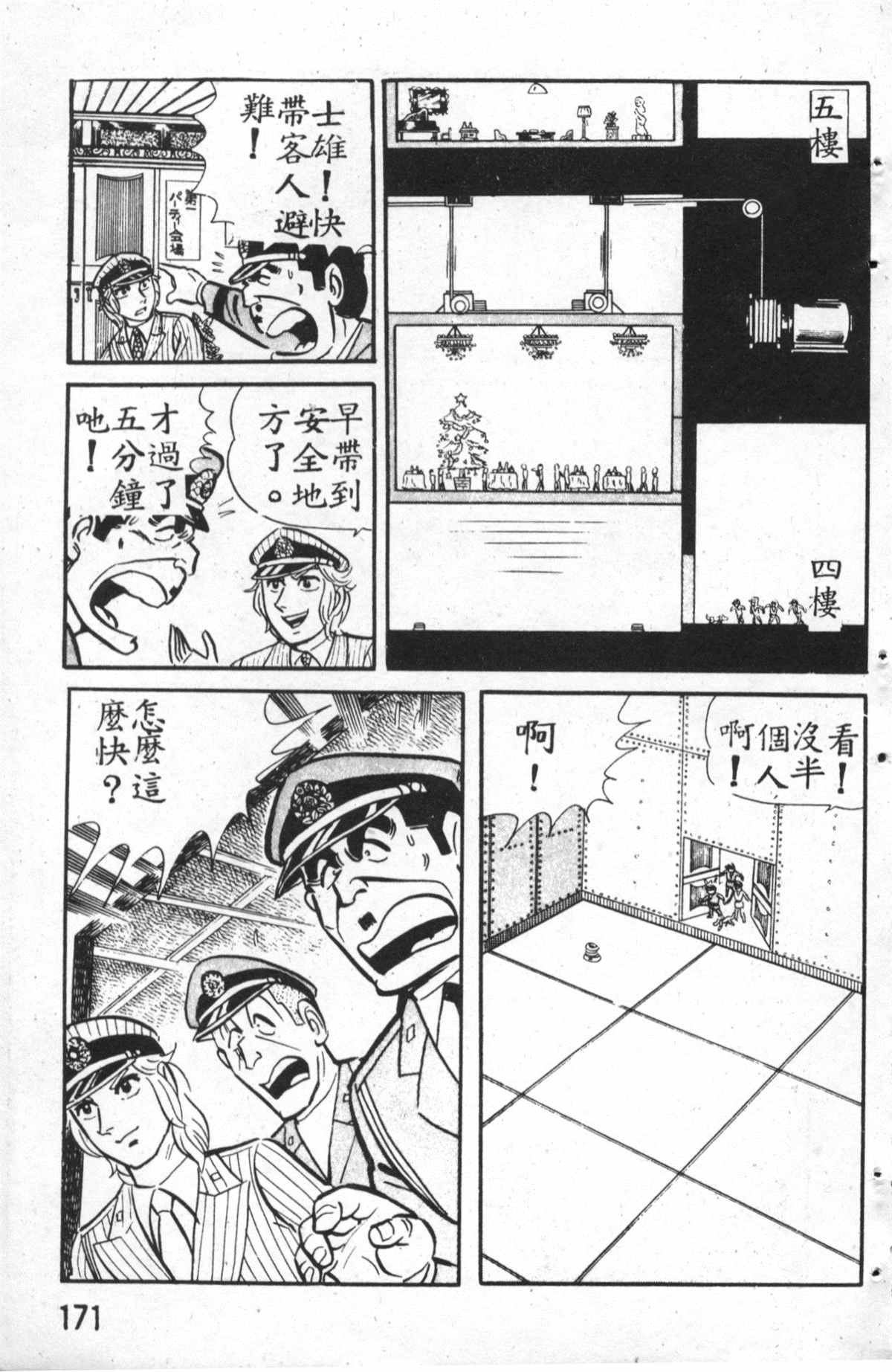 第 172 页