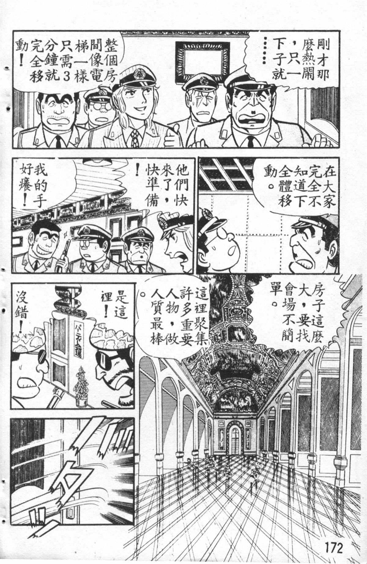 第 173 页