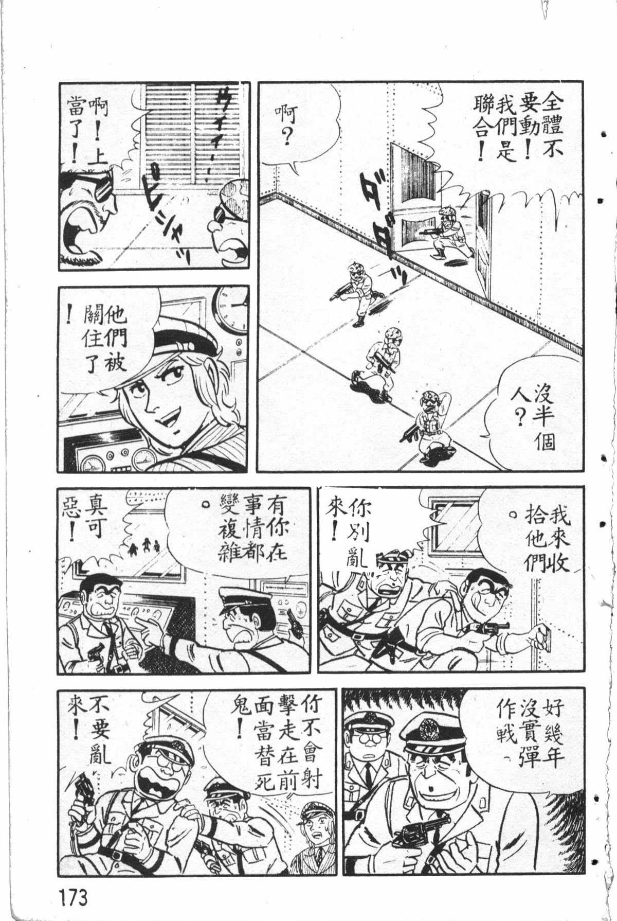 第 174 页